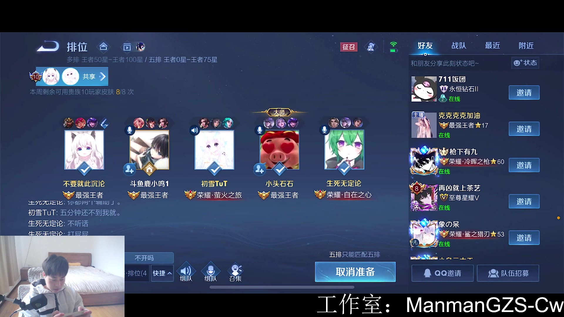 【2023-02-01 12点场】不如叫我慢慢：国一选手来也！