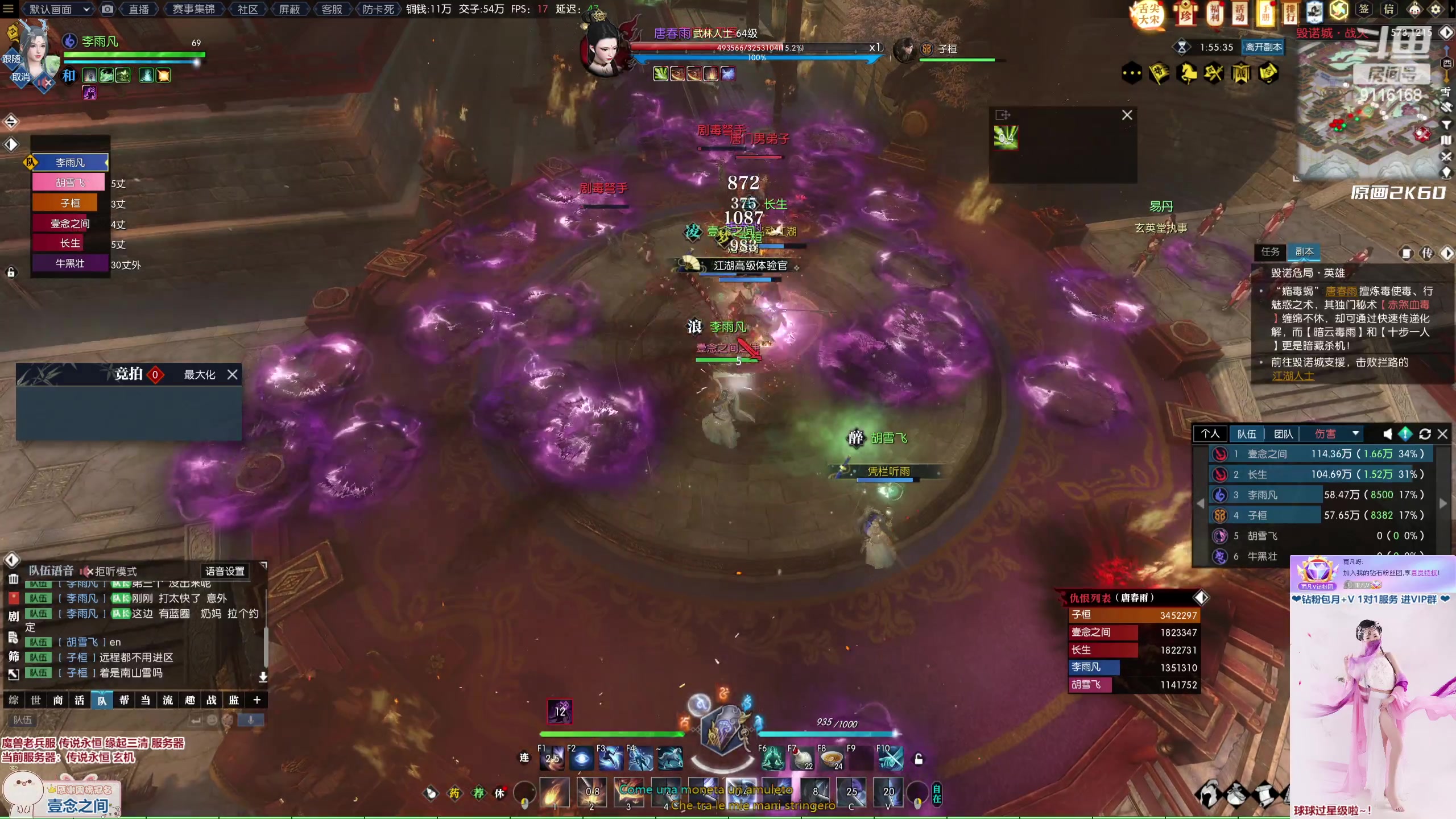 【2023-01-30 15点场】雨凡呀：【传说永恒 缘起三清】新手团舞阳开荒？