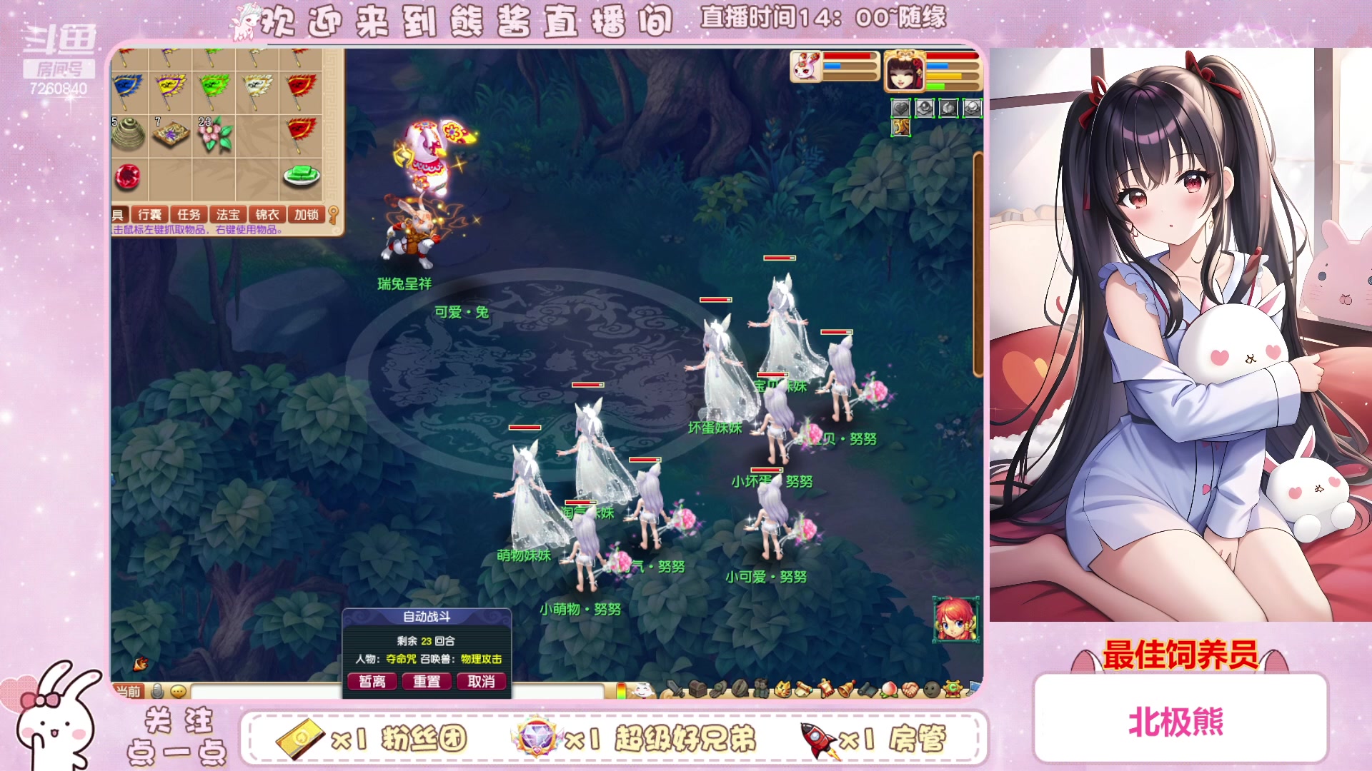 【2023-02-01 17点场】熊酱丶：抓鬼大王上线啦，努力抓鬼。