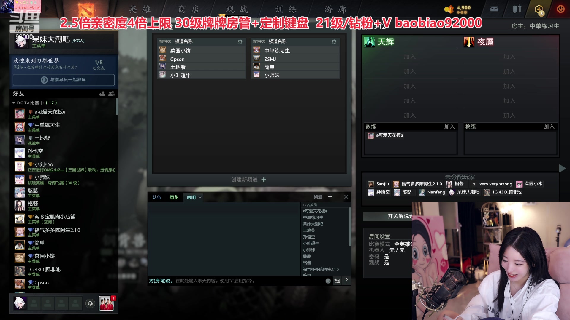 【2023-01-31 19点场】呆妹儿小霸王：【钻粉2.5倍】：Dota低能练习生