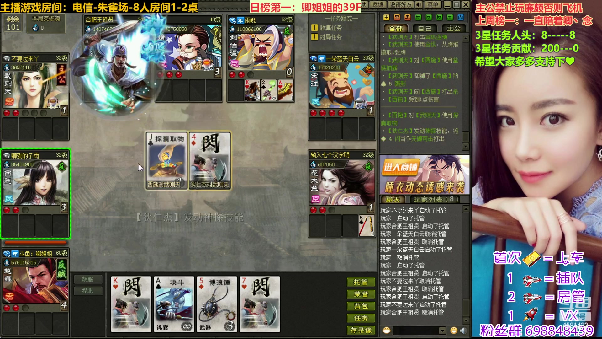 【2023-01-27 09点场】迷人的卿姐姐i：好运伴我们常在~~