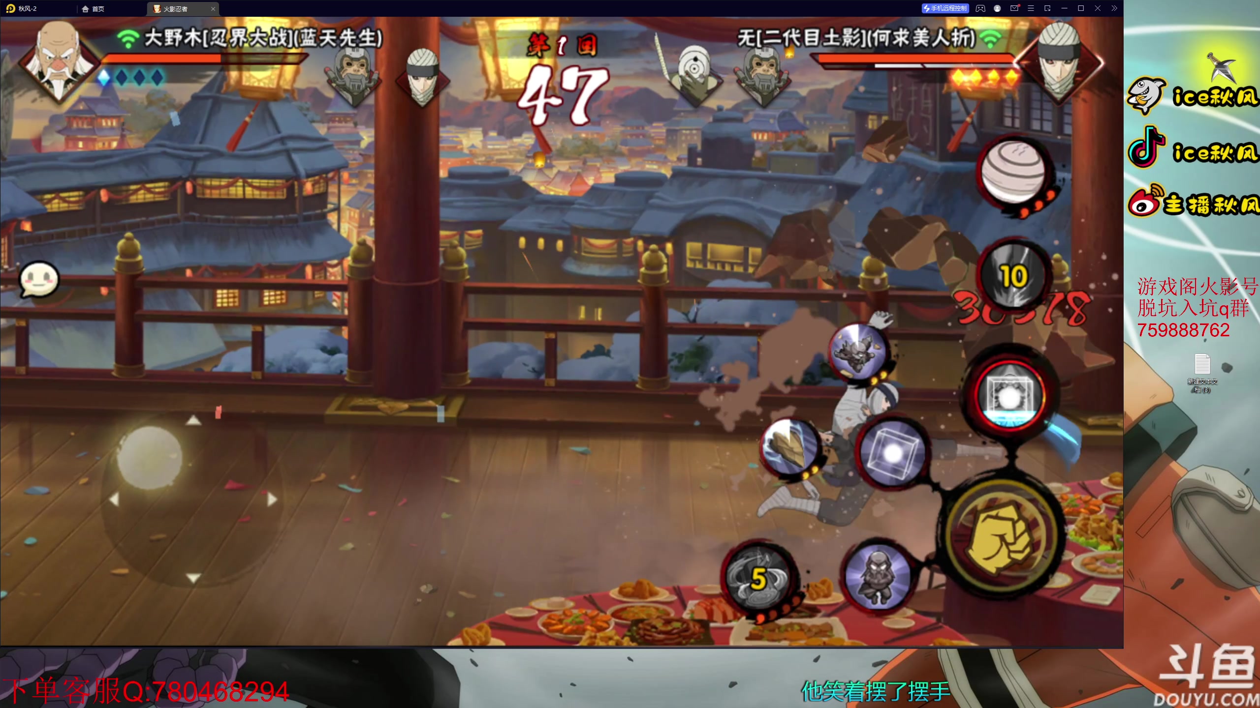 【2023-02-01 20点场】ice秋风：忍战大野木，二月第一天