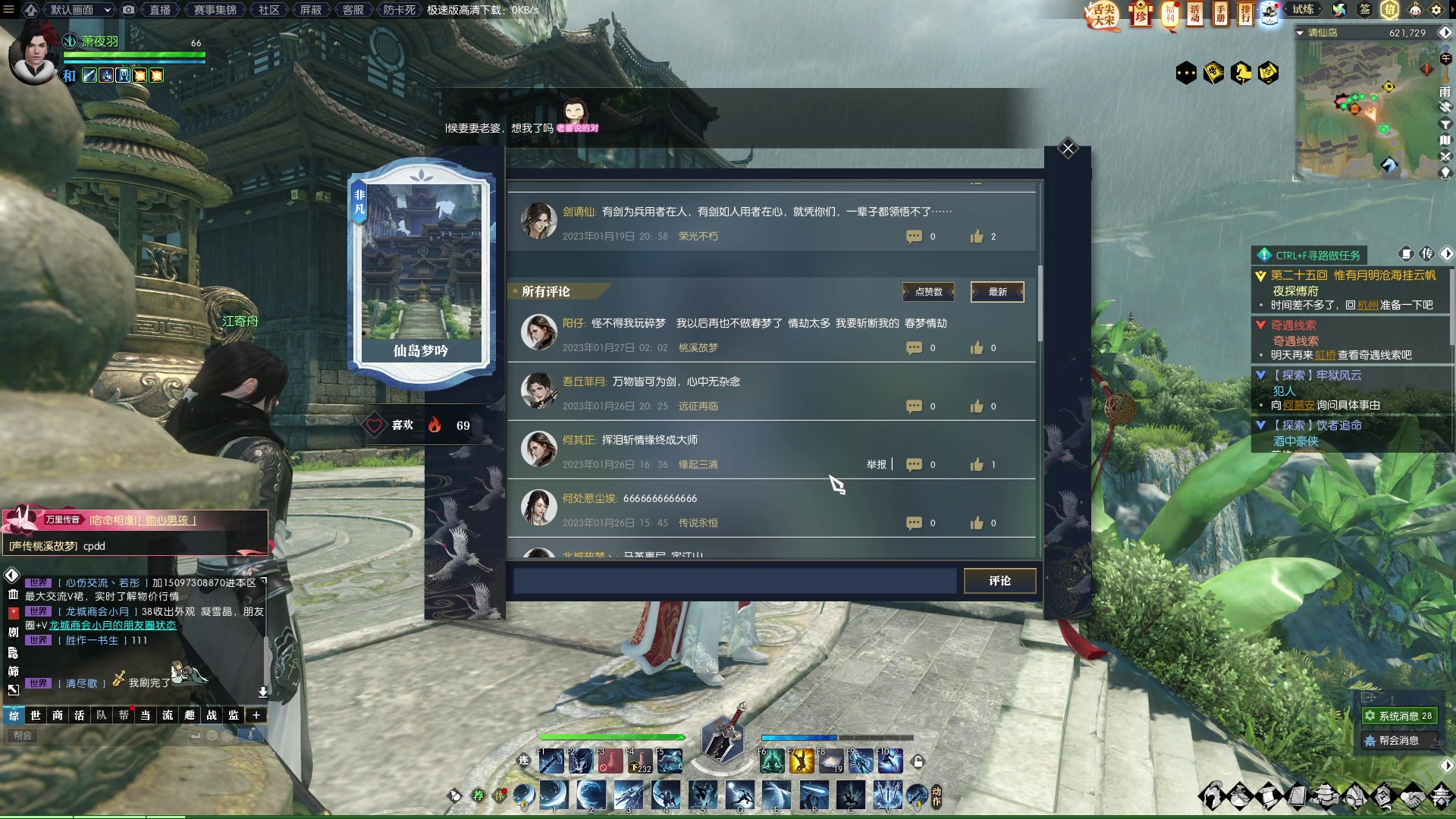 【2023-01-27 02点场】安静初夏：《逆水寒点卡服》蝗虫一下~