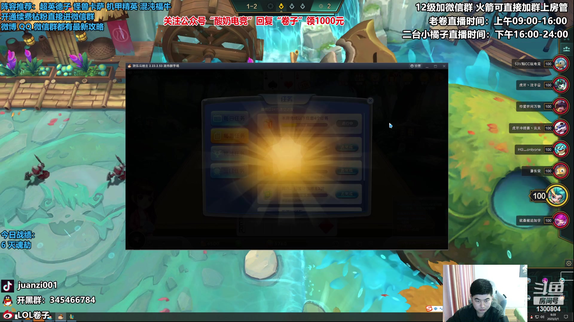 【2023-02-01 09点场】卷子丶：拳套小子天下第一！！！