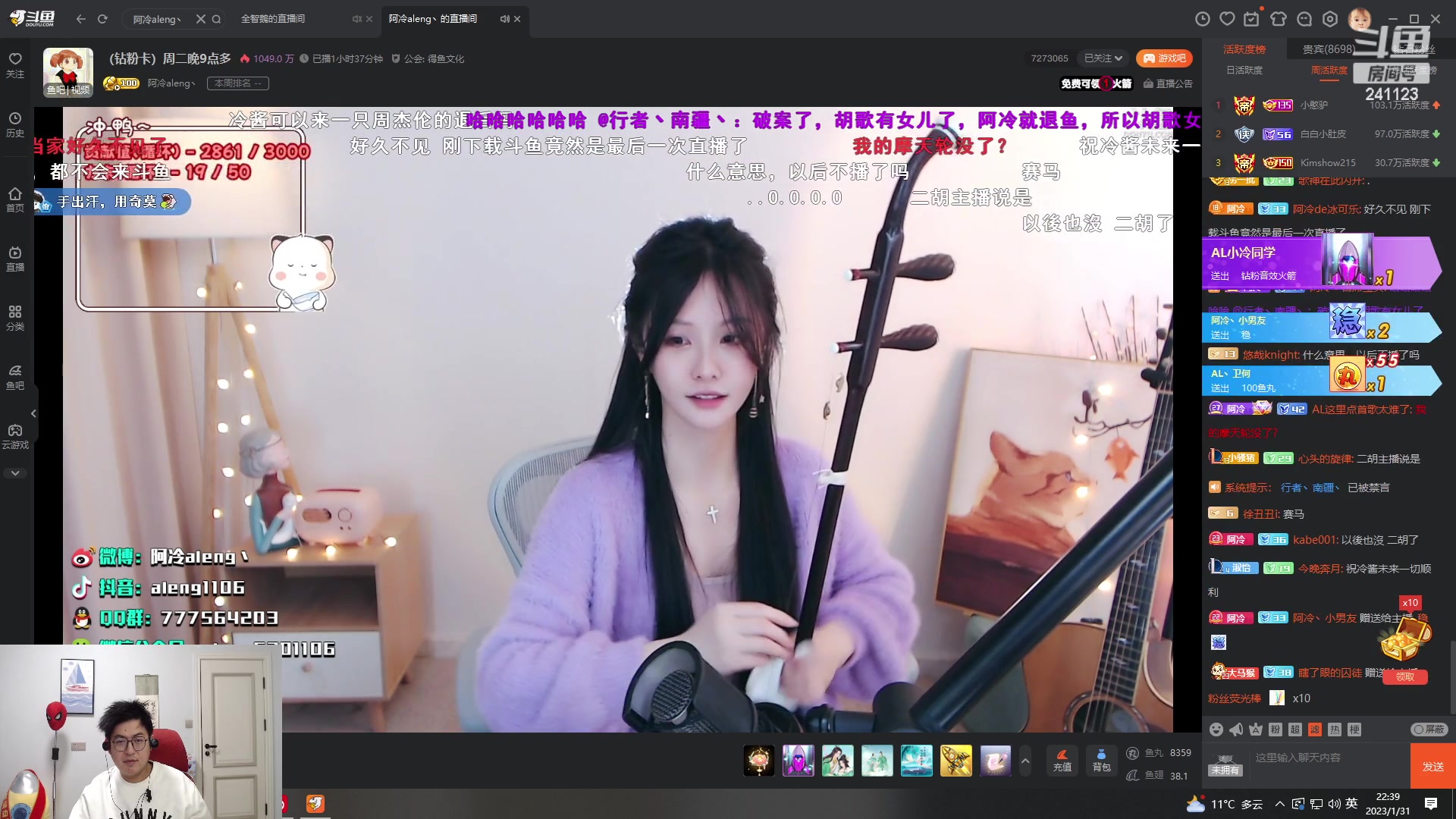 【2023-01-31 21点场】火力堂主：正月初十！你好