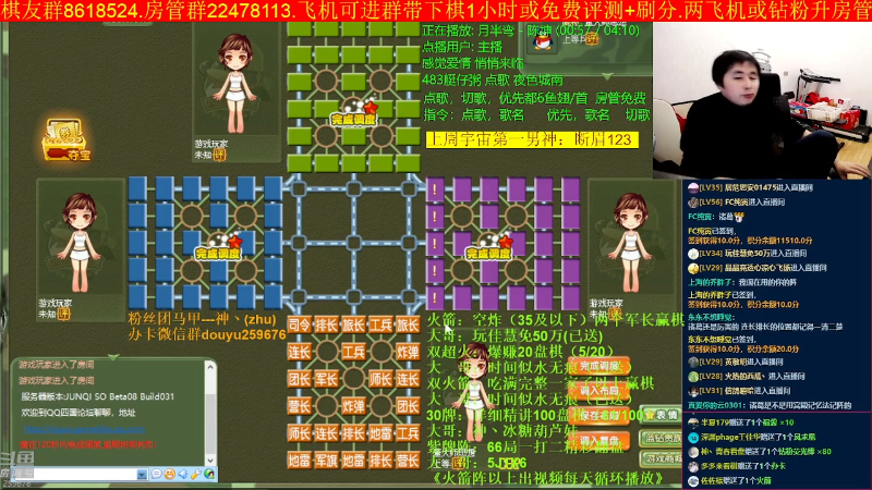 【四国军棋】神机小诸葛的精彩时刻 20230201 00点场