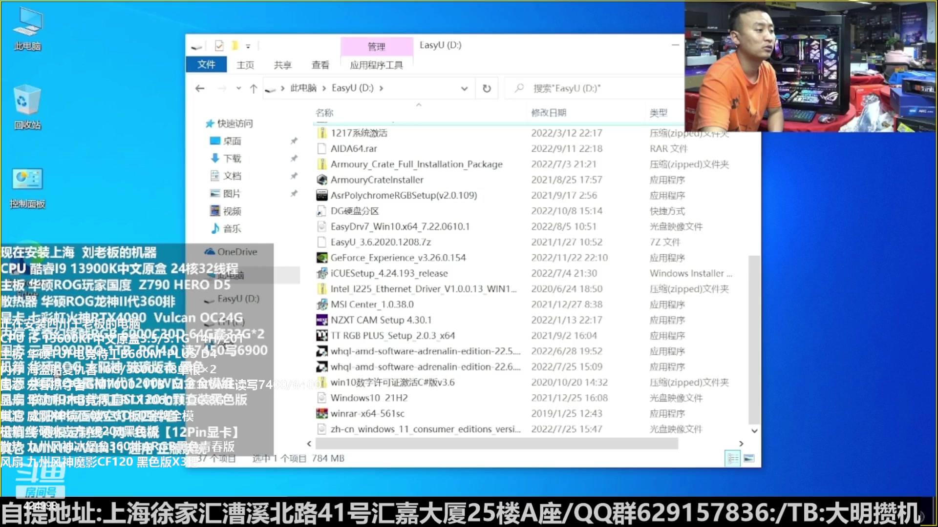 【2023-02-01 10点场】上海大明海：{大明攒机}忙碌的一天又开始了