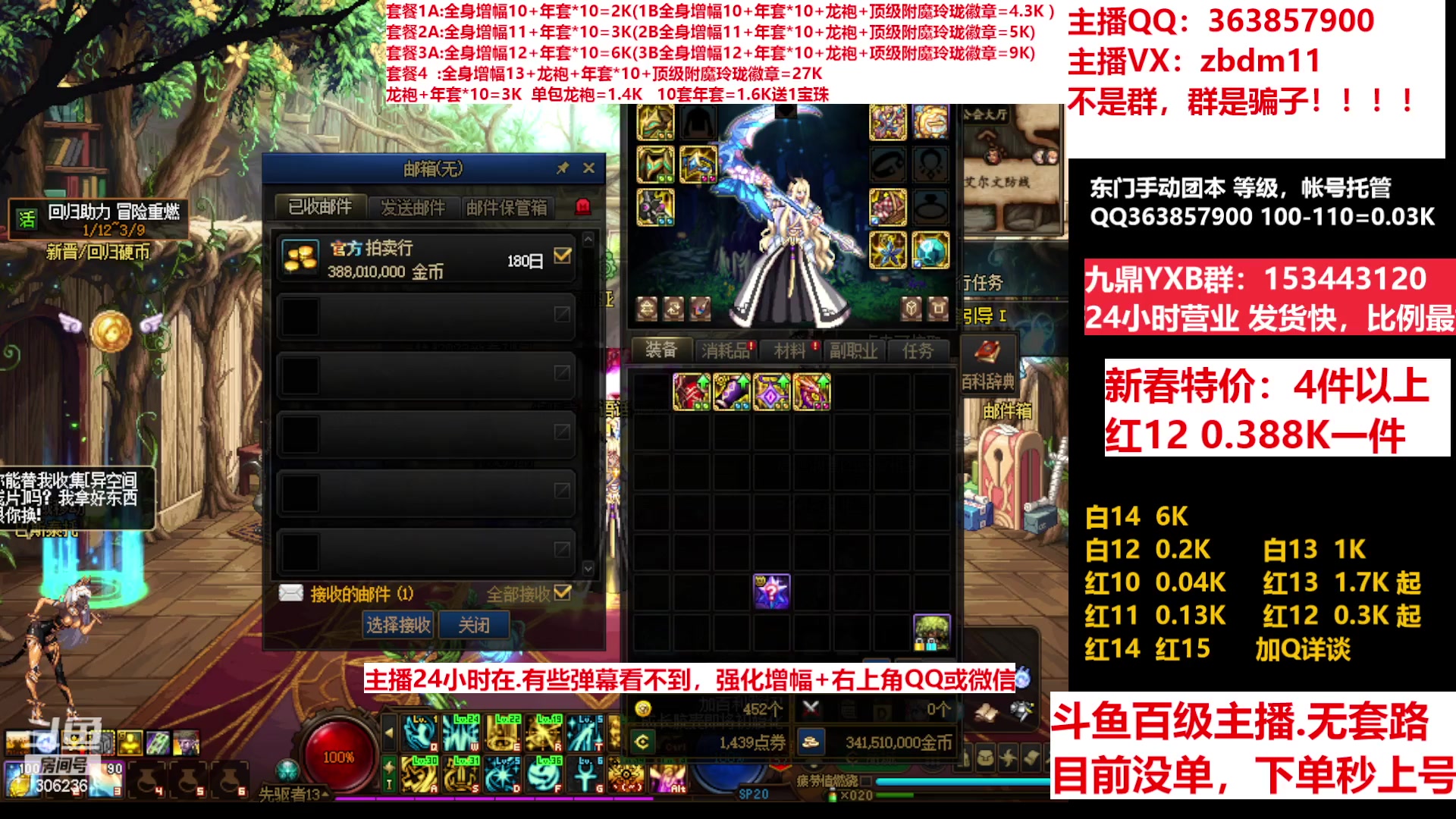 【2023-02-01 12点场】主播东门：东门：增幅强化套餐礼包