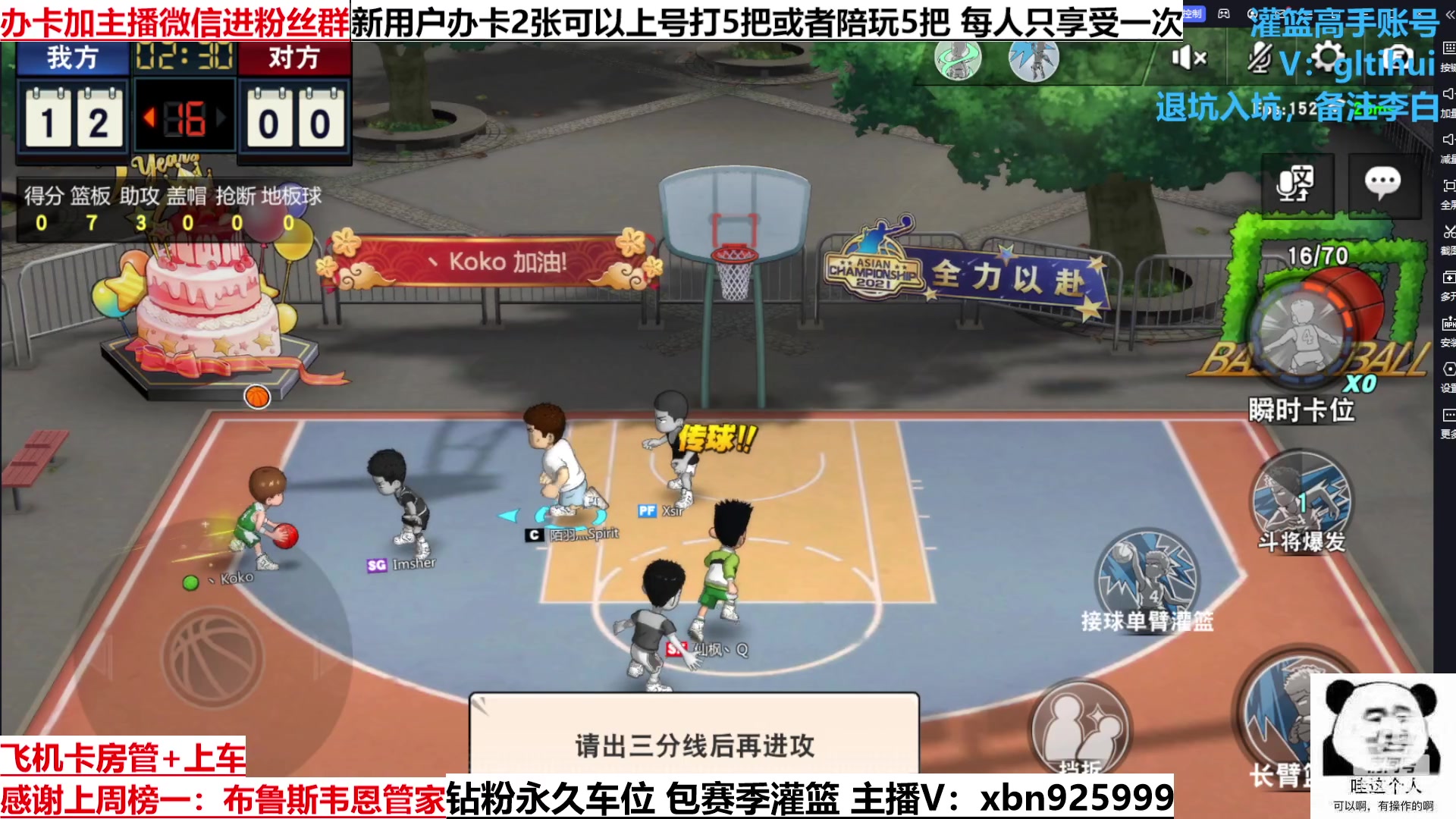 【2023-02-01 14点场】Lv丶李白：认真打好每一场比赛 严格要求自己