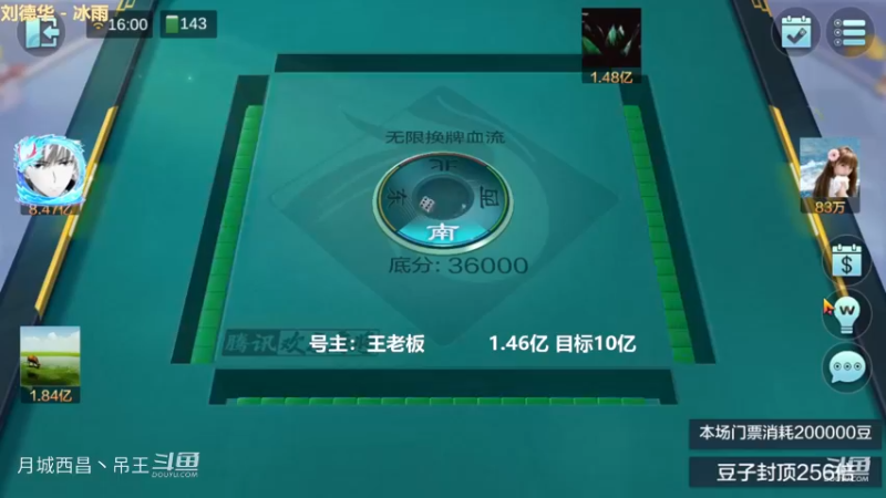 无限换牌，1.84亿，2把牌都没打完，吃席了