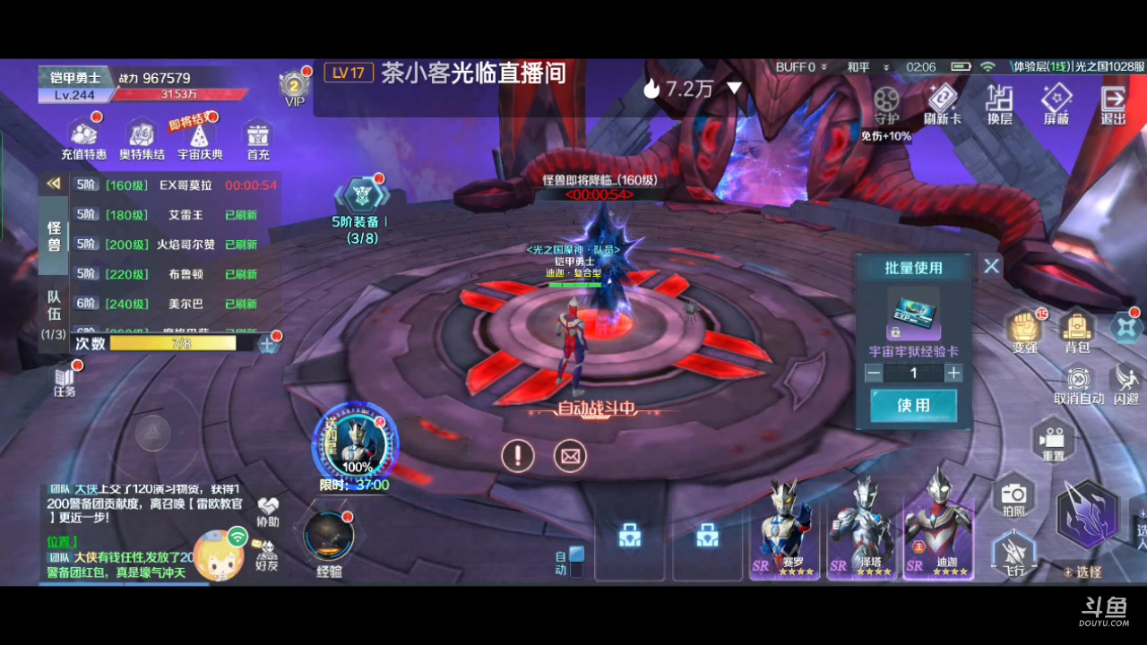 【2023-02-01 01点场】美少女战士5：一百万人正在观看的身残志坚主播