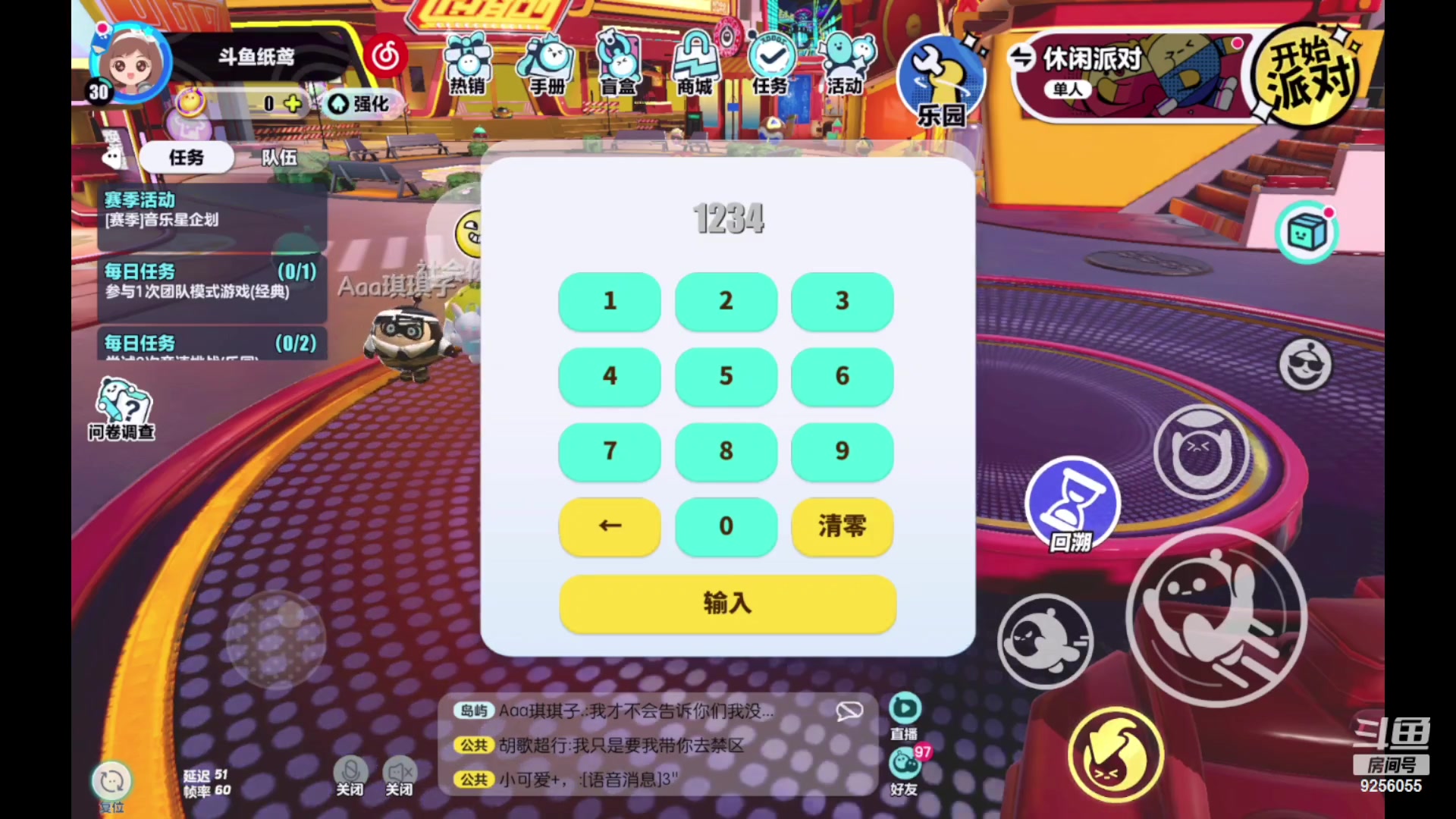 【2023-01-30 20点场】纸鸢飞路：蛋仔派对一起来玩吧