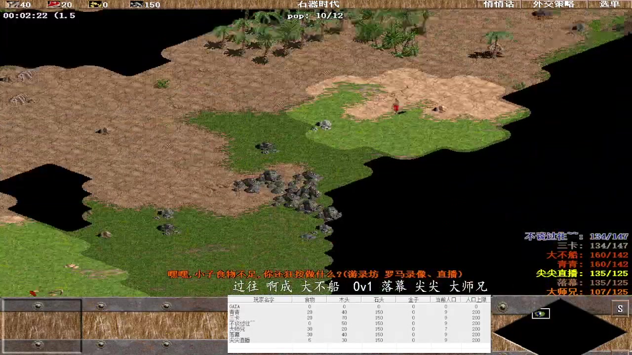 过往 啊成 大不船  1v3 落幕 尖尖 大师兄