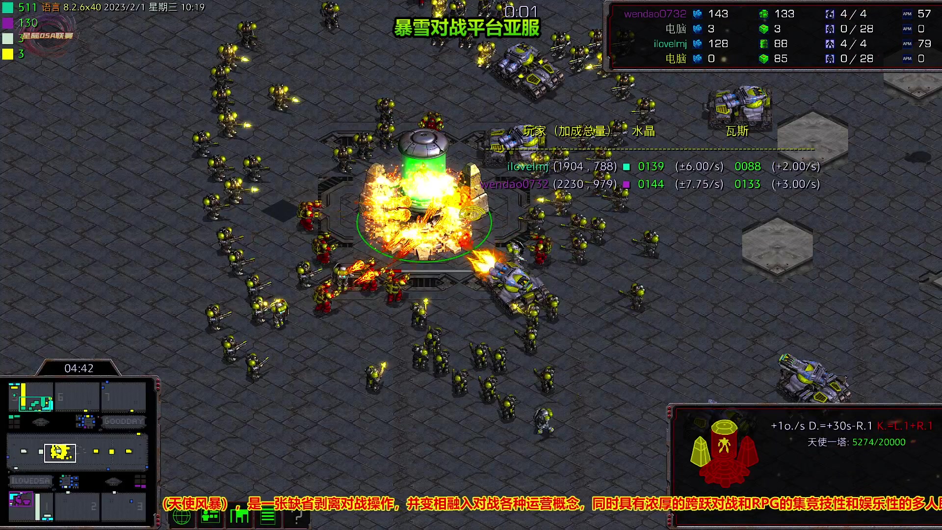 【2023-02-01 09点场】星际DSA联赛：国服没了！