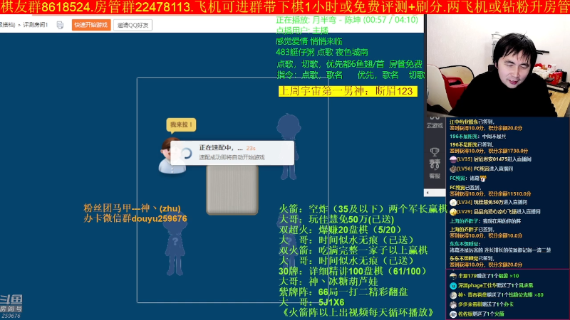 【四国军棋】神机小诸葛的精彩时刻 20230201 00点场