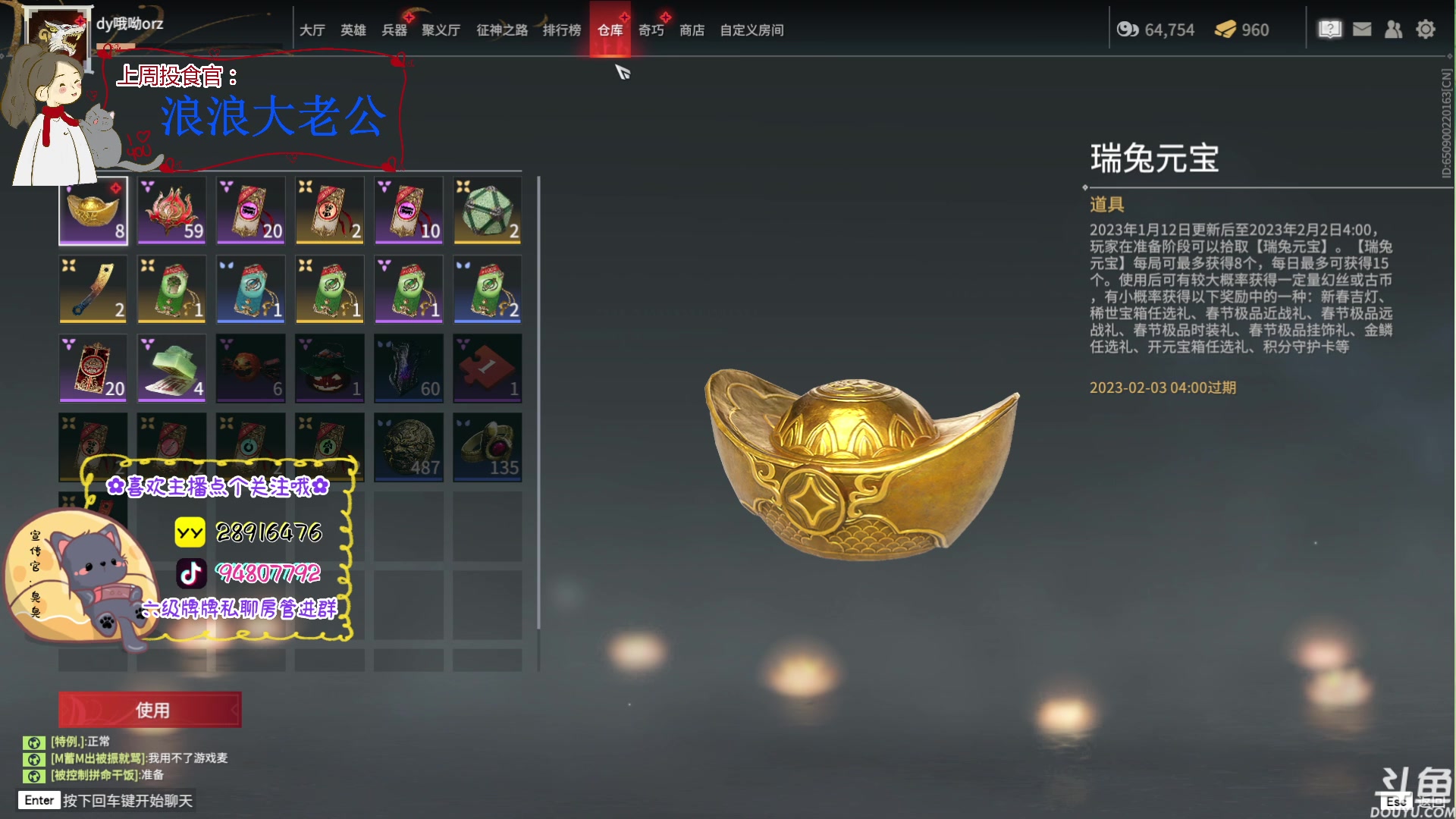 【2023-01-31 20点场】哦呦orz：【小奶团】耶嘿，俺回来了开工大吉！