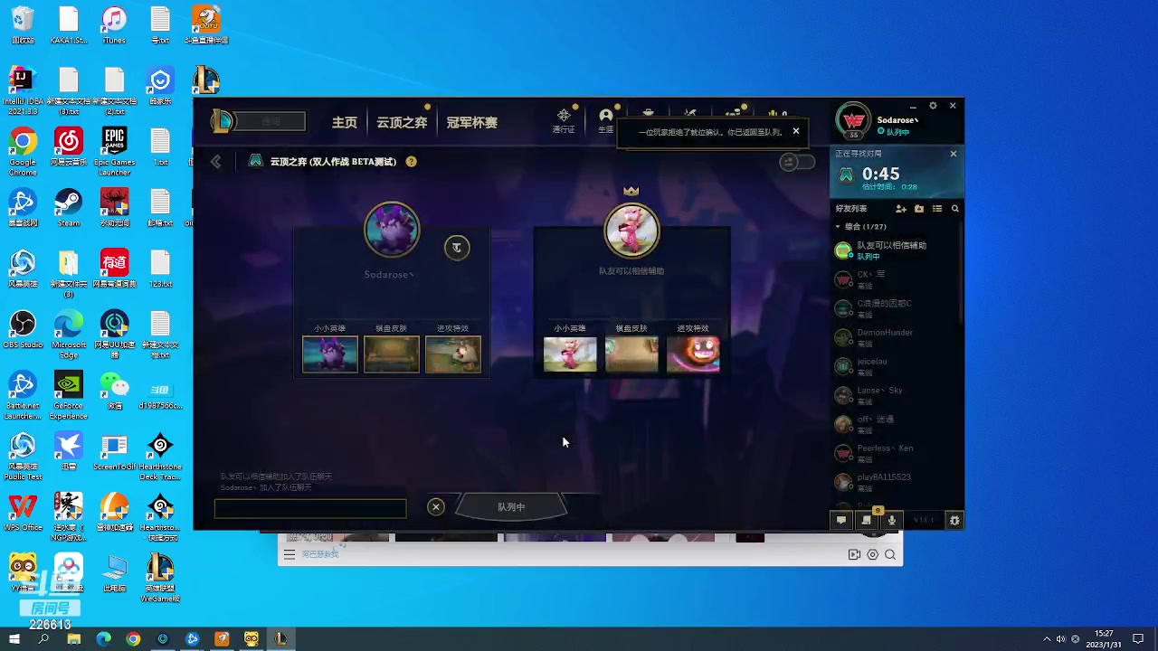 【2023-01-31 14点场】鱼果丶：小玩一会...