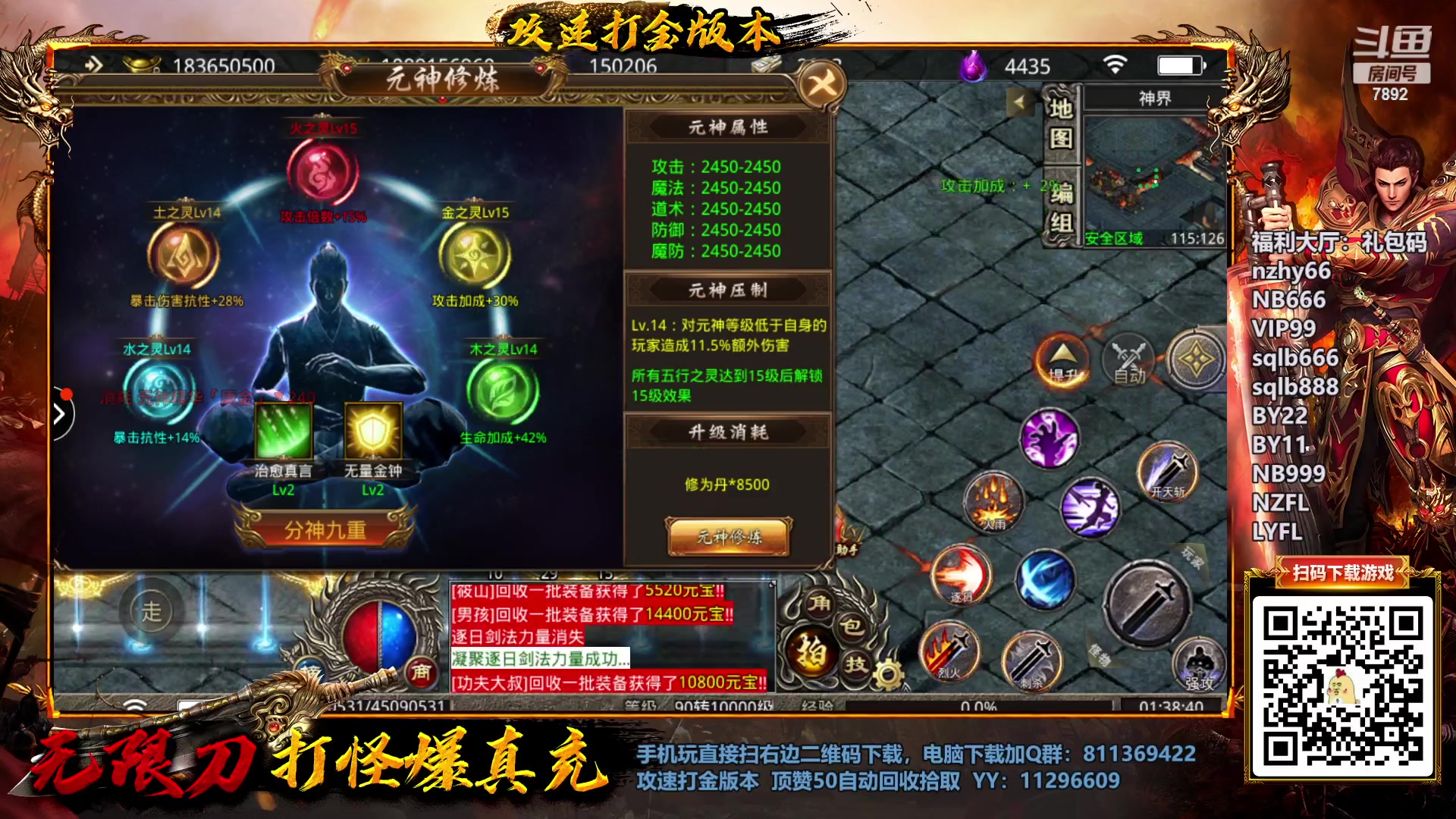 【2023-02-01 00点场】douyu素酒：三国战纪：各类修改版本