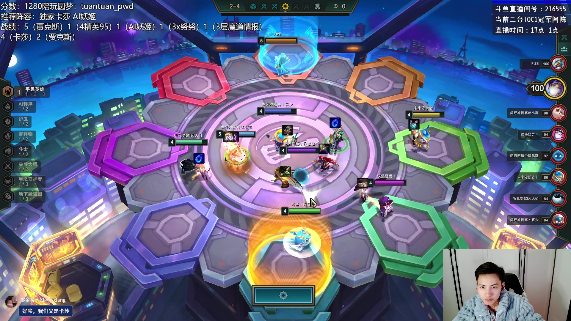 【2023-01-31 21点场】迅哥丶雨霖铃：新年快乐！王者排位教学！