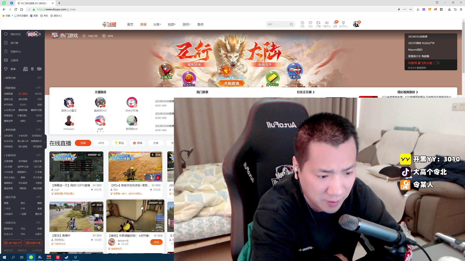 【2023-02-01 15点场】正经人令北：【令北】AKA鱼丸收割机，你们好