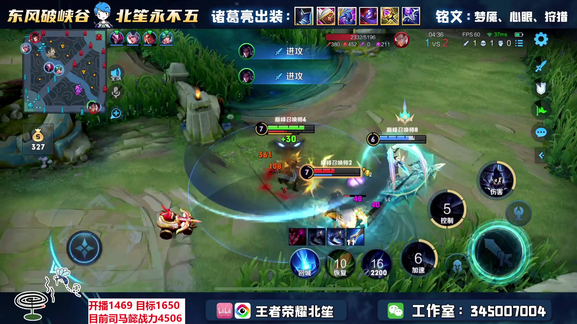 【2023-02-01 17点场】北笙：巅！这周打个小国标司马懿
