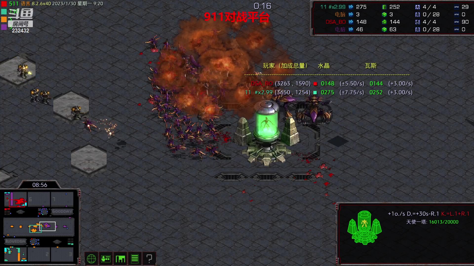 【2023-01-30 08点场】星际DSA联赛：国服没了！