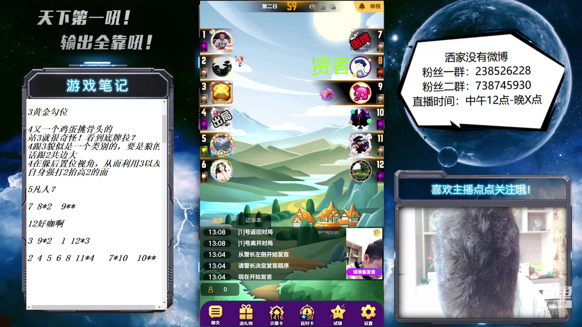 【2023-02-01 12点场】天下第一吼：好好好！你好我好咱们都好！