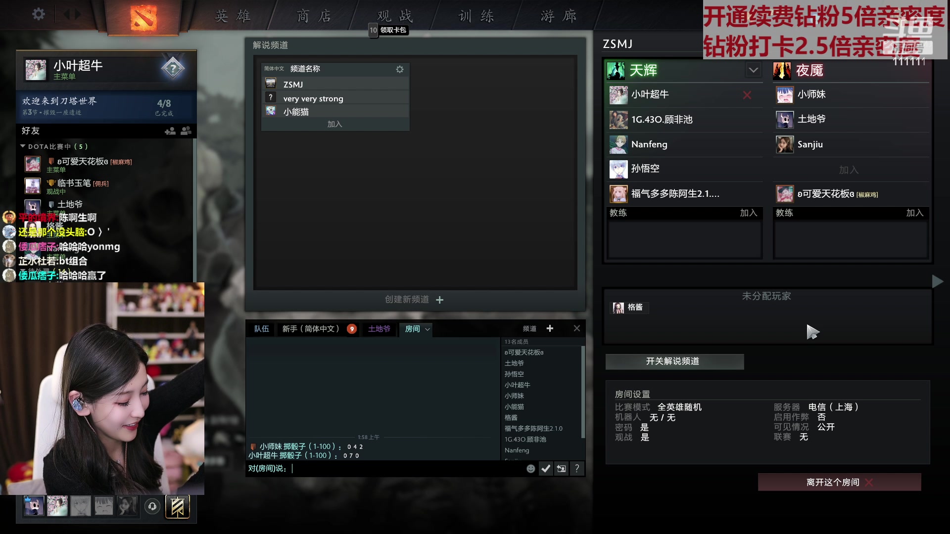 【2023-02-01 01点场】叶知秋Vanessa：秋：钻粉狂欢 晚上好