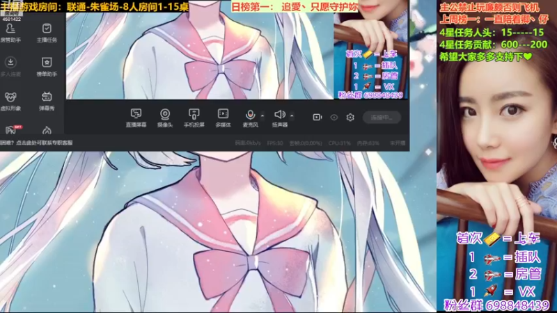 【2023-01-31 09点场】迷人的卿姐姐i：好运常伴我们左右~~