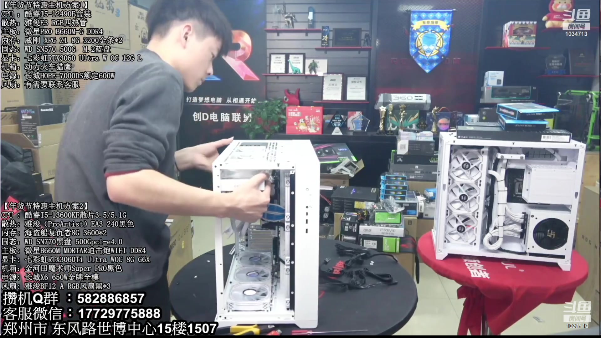 【2023-02-01 13点场】创D电脑联盟：郑州创D：新春乐购电脑活动开启