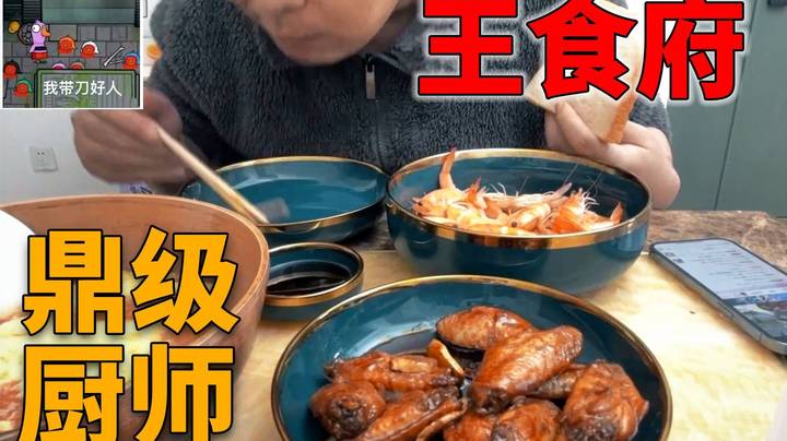 【王师傅】胖小伙失业之后成为鼎级厨师！