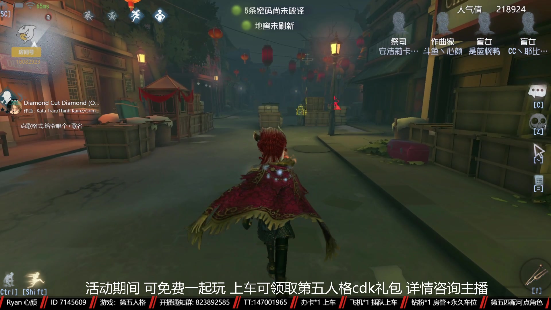【2023-02-01 20点场】Ryan心颜：第五人格：风尘仆仆，深情辜负