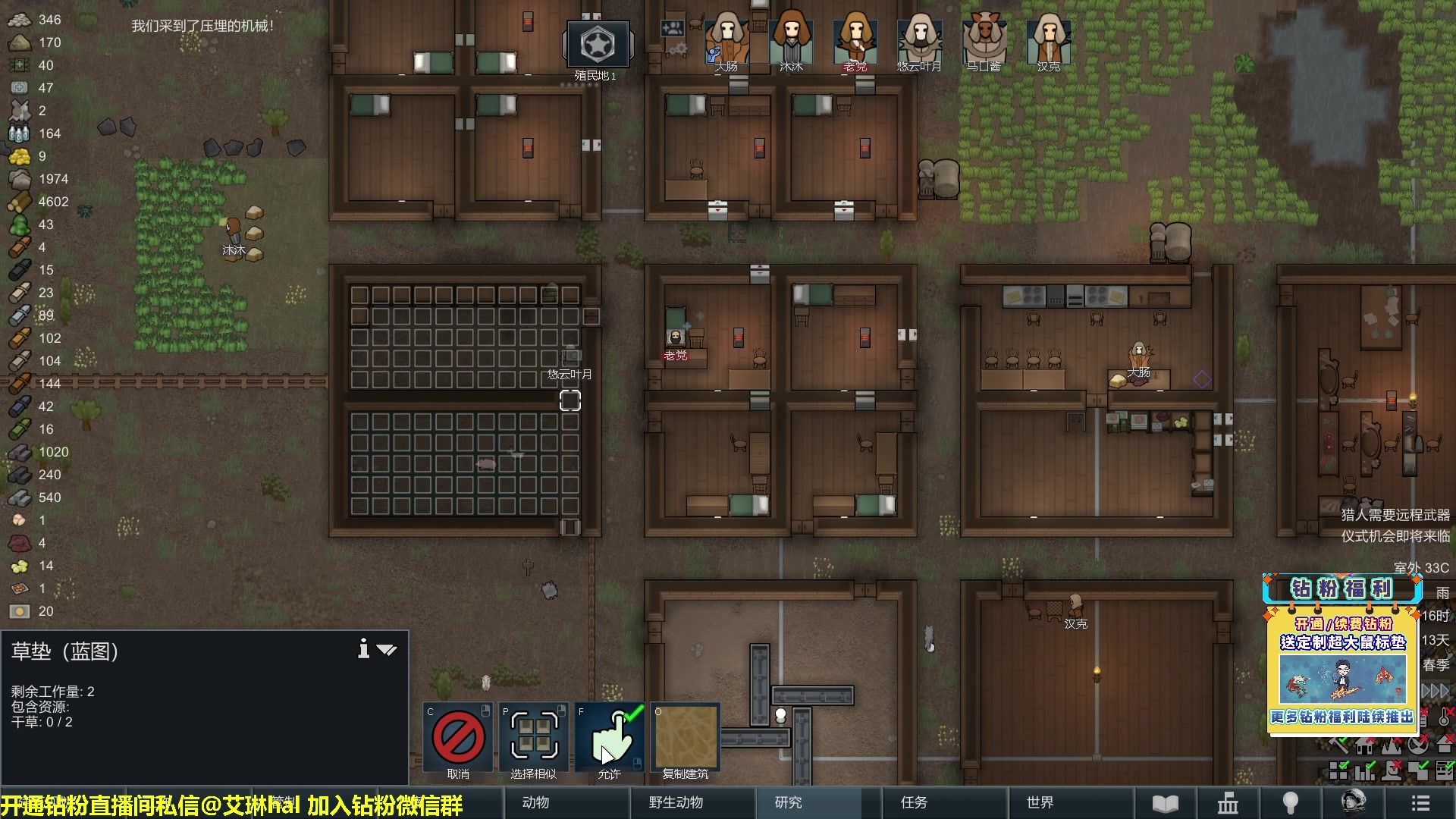 【2023-02-01 13点场】单车老师不迟到：单车】rimworld环世界