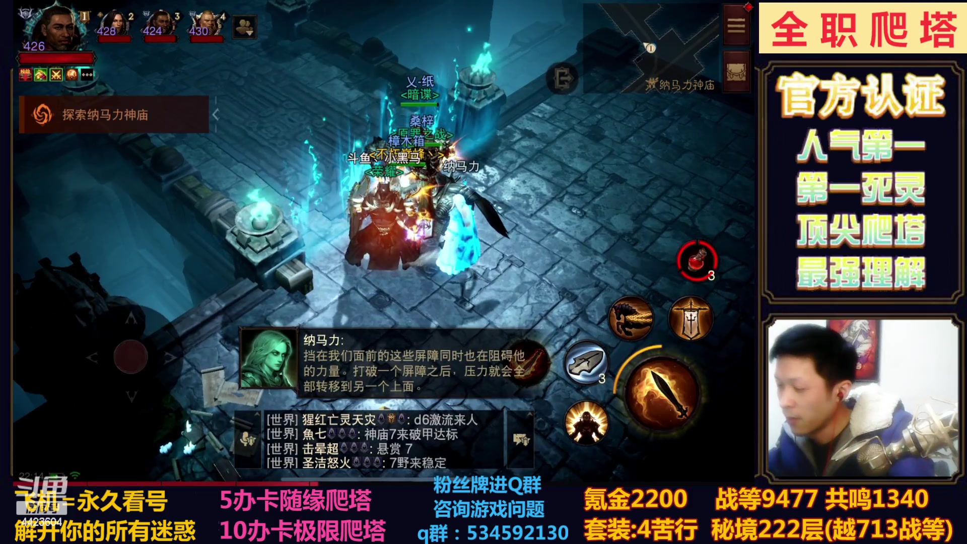 【2023-01-31 21点场】渝万丶小黑马：全职业极限爬塔
