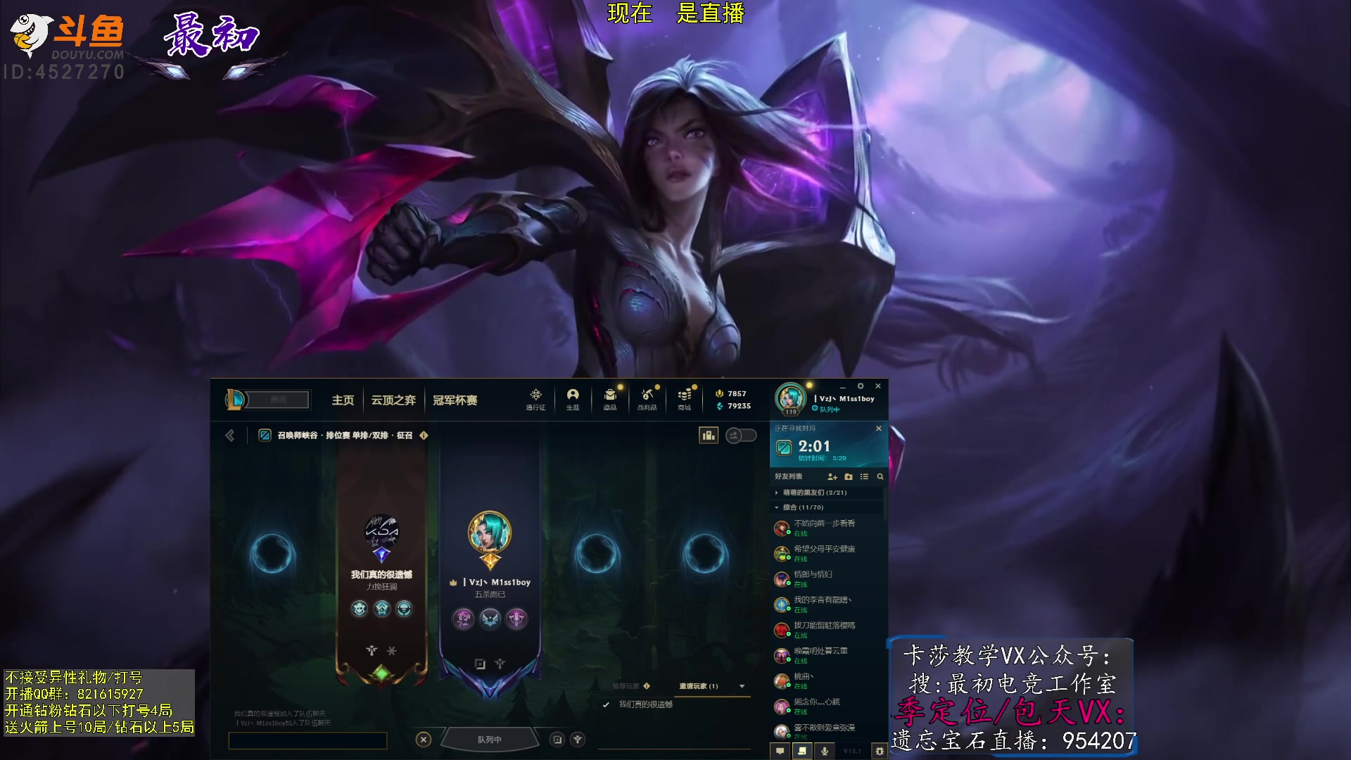 【2023-02-01 10点场】最初卡莎：第一卡莎：卡莎全网最详细教学