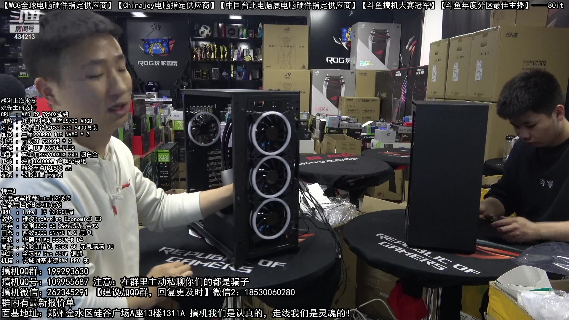 【2023-01-31 23点场】80it电脑网：郑州80it：新年电脑活动火热进行中