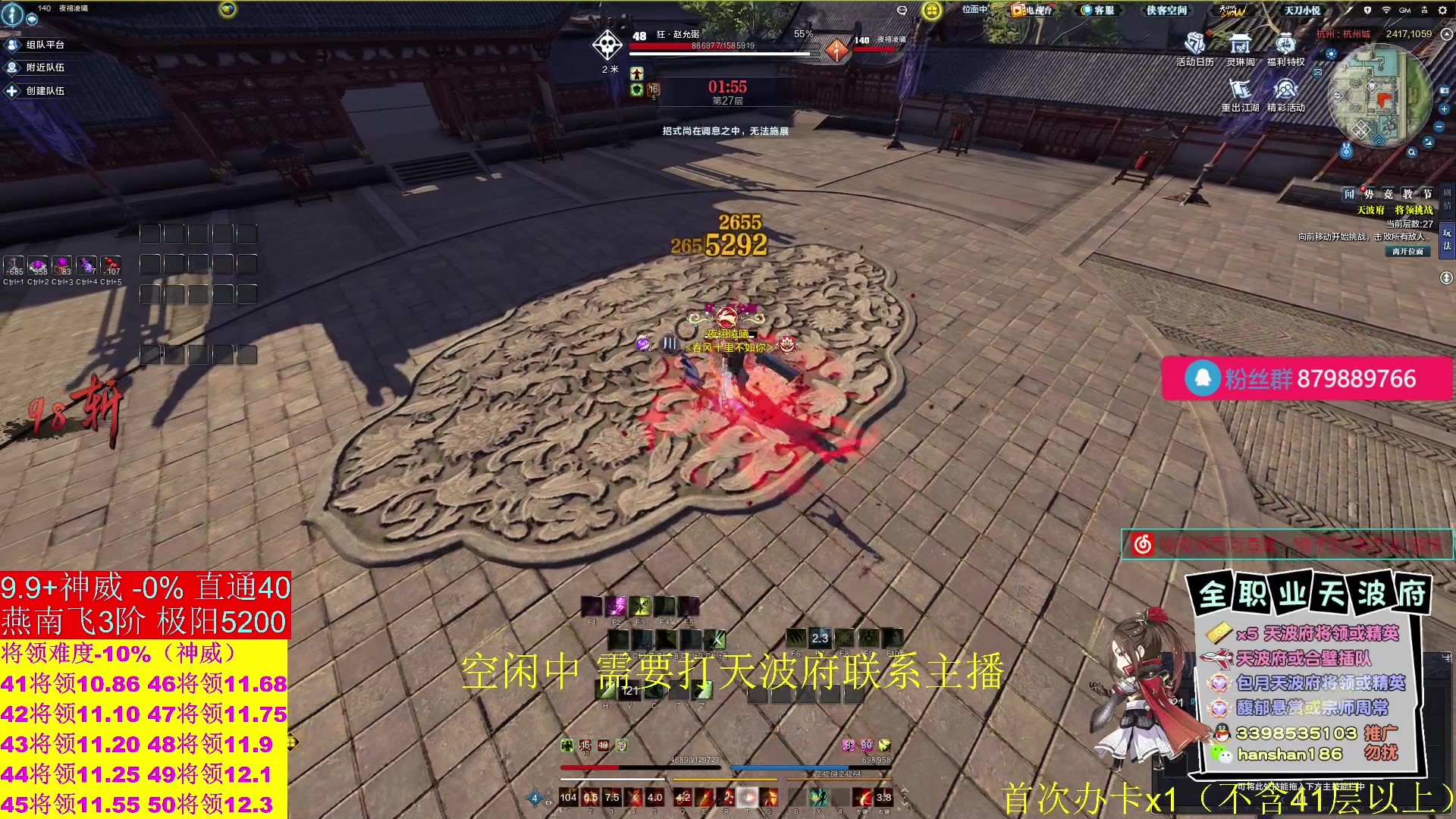 【2023-01-29 16点场】寒山何时归来：天波府9.9直通40，馥郁悬赏