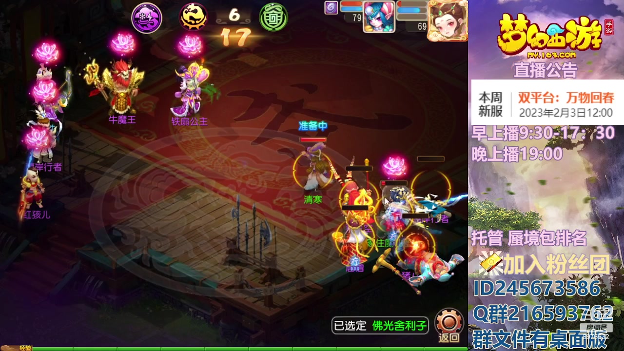 【2023-02-01 21点场】QAQ铭小明：梦幻手游新手新区推荐