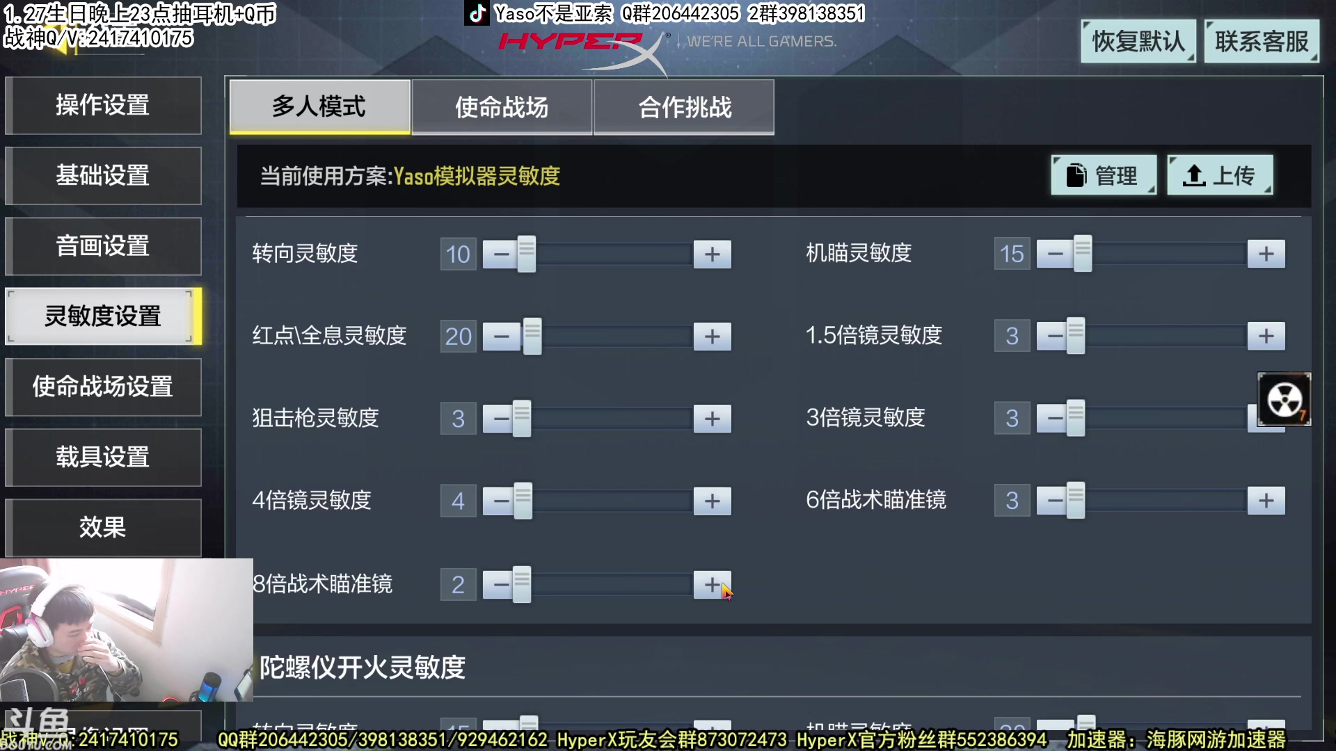【2023-01-26 13点场】Yaso不是亚索：【Yaso】1.27生日晚23点送耳机