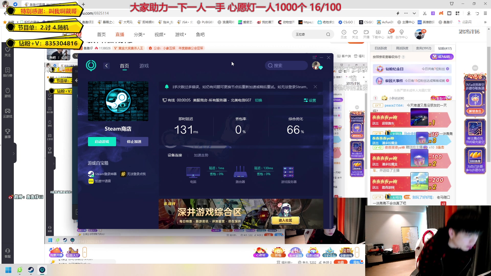 【2023-01-31 13点场】轰轰仔：轰轰：每天下午两点不见不散