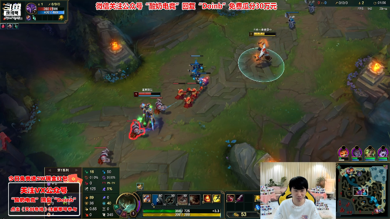 【英雄联盟】金咕咕金咕咕doinb的精彩时刻 20230201 01点场