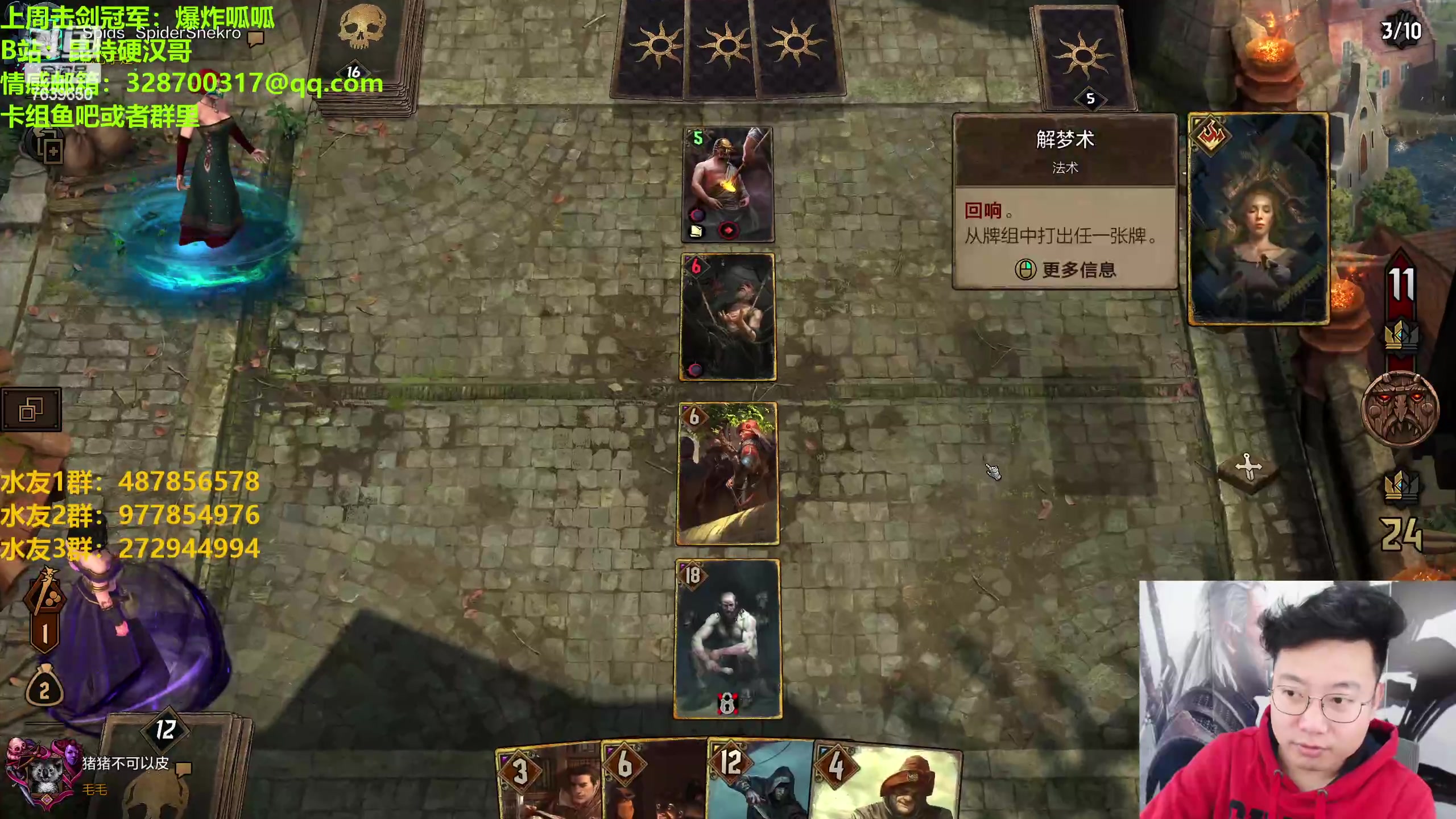 【2023-01-31 23点场】硬汉哥孙士彧：硬汉哥的昆特牌之家