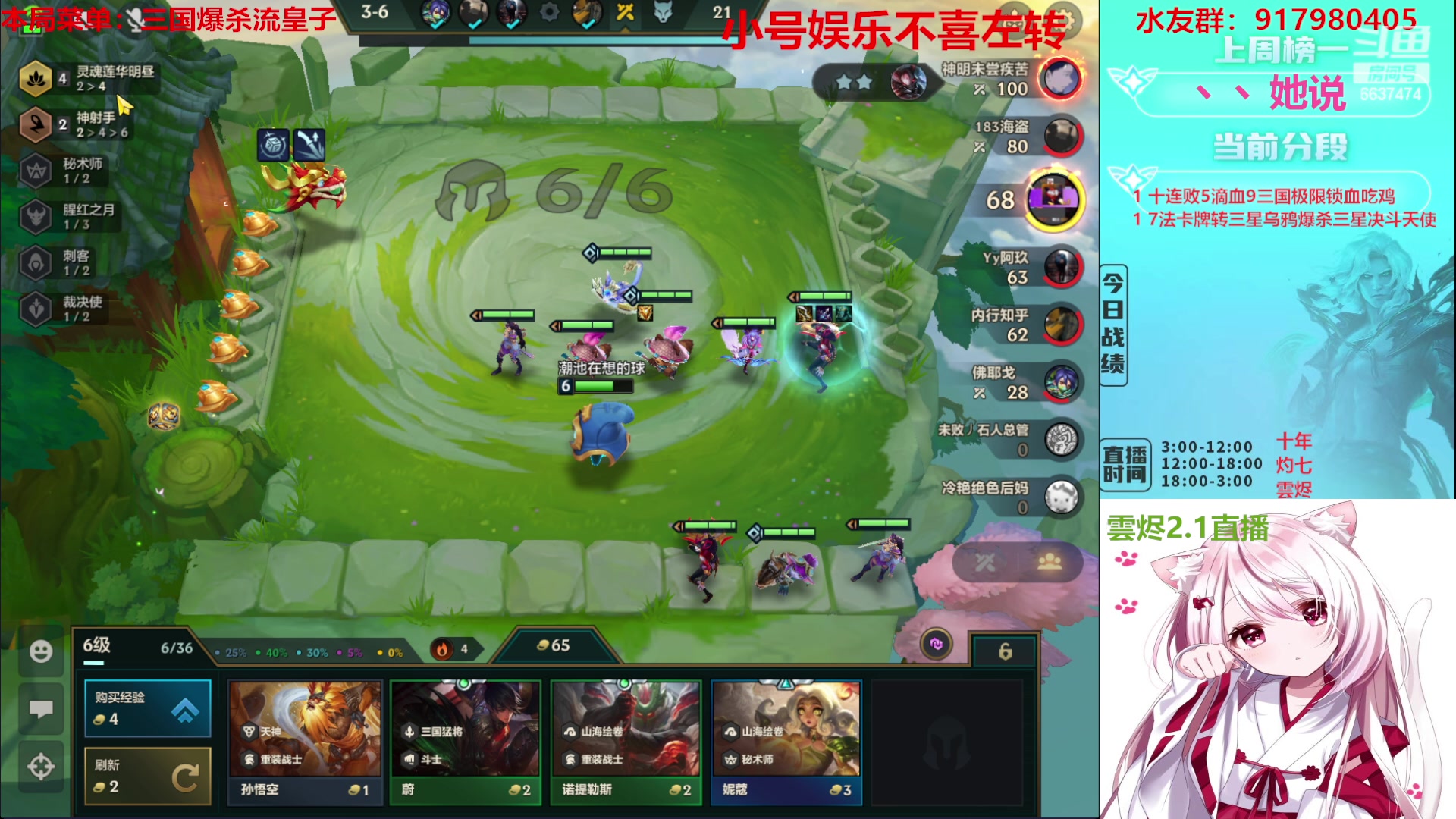 【2023-02-01 03点场】Xs雲烬：福星与魔盗双极限三星五费+整活