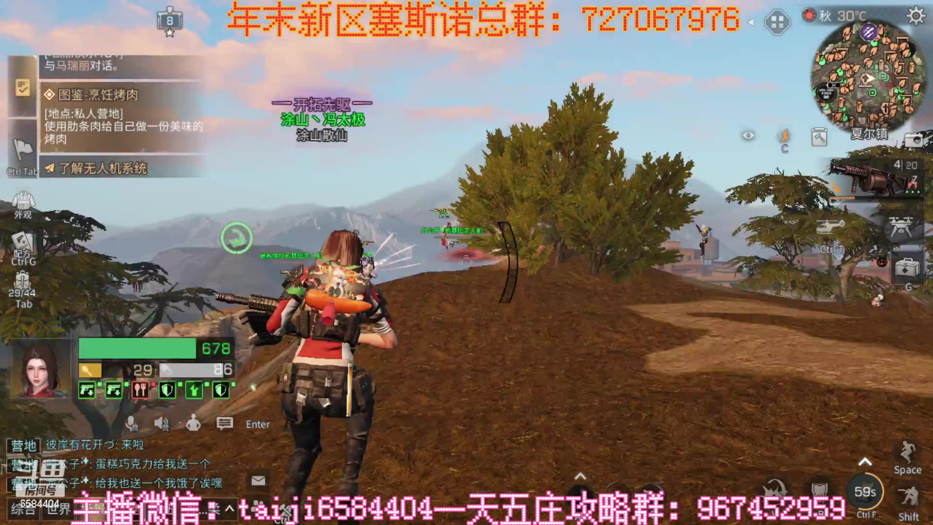 【2023-01-31 22点场】中华田园冯太极：新区6庄攻略，有问必答