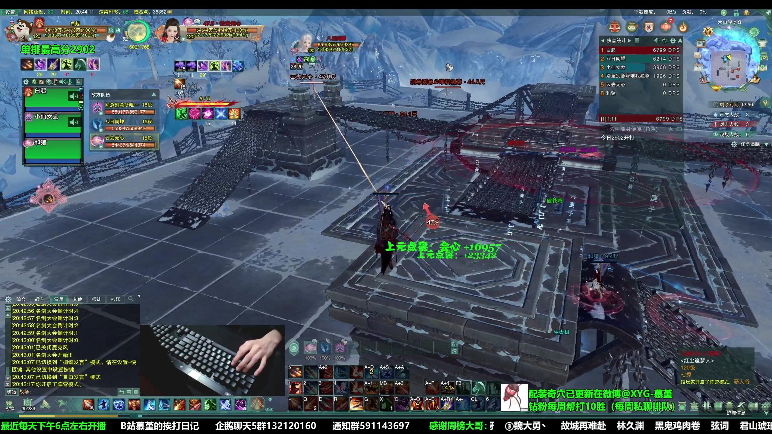 【2023-02-01 20点场】慕堇丶：天策散排冲3000！