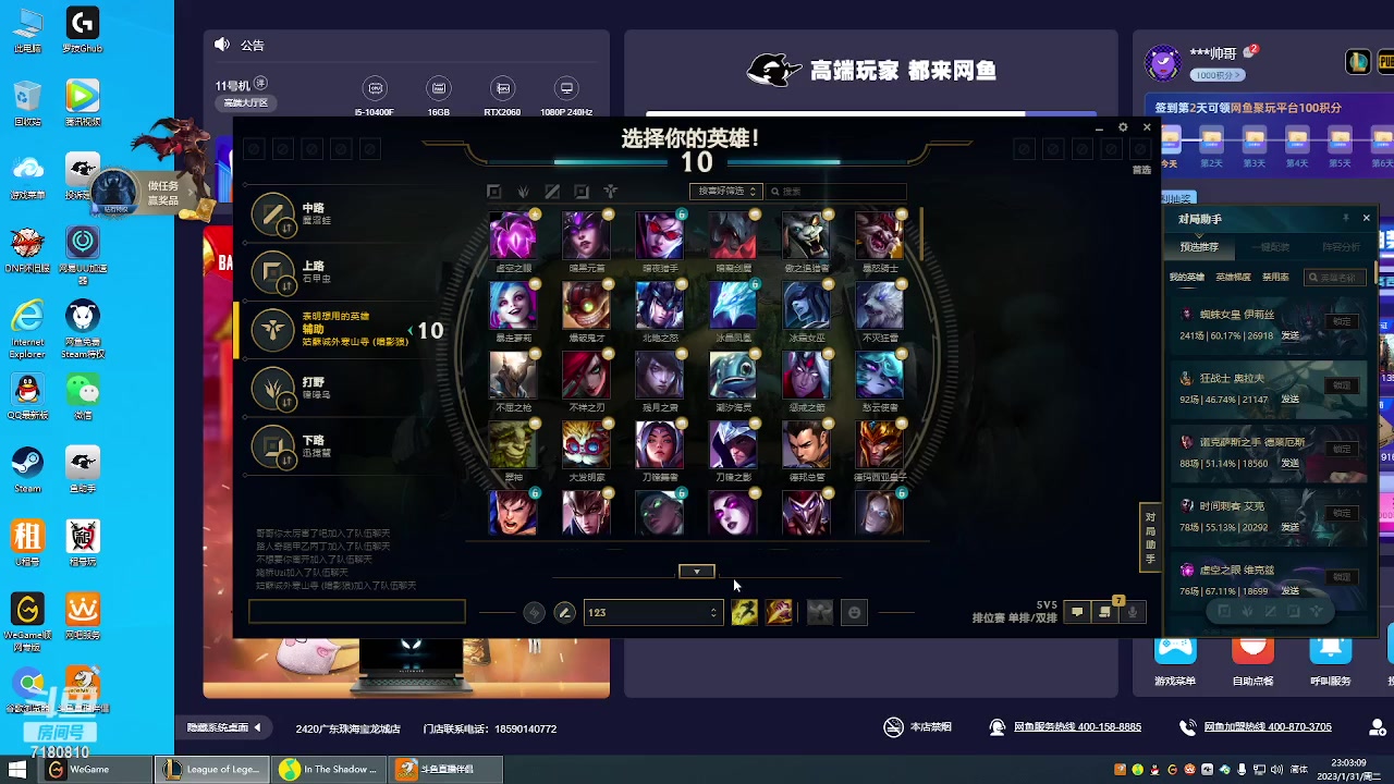 【2023-1-31 23点场】wcg10000:野区在线教学 7180810