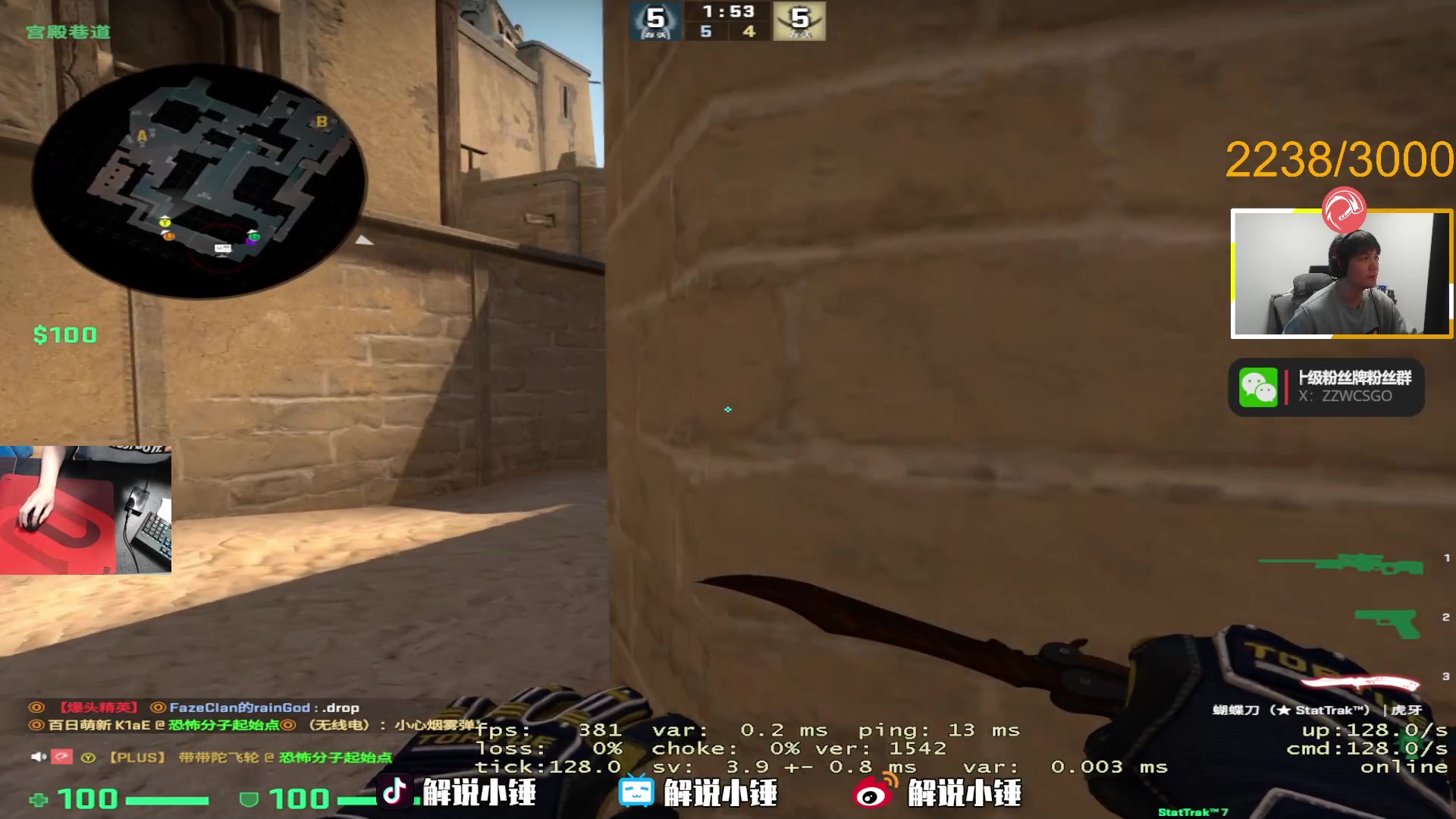 【2023-01-31 23点场】CSGO解说伟伟：天梯高分爆杀