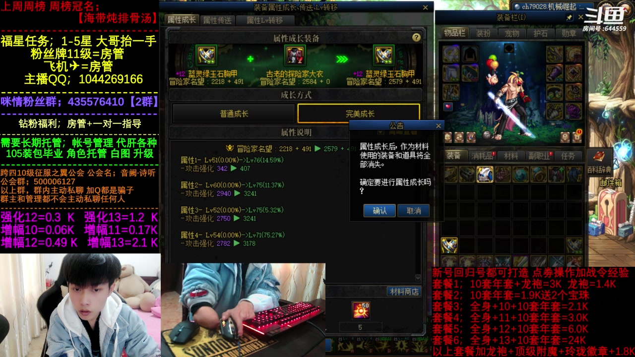 【2023-02-01 15点场】DNF咪情：国服跨四二指励志玩家，回归帮年套毕业打造