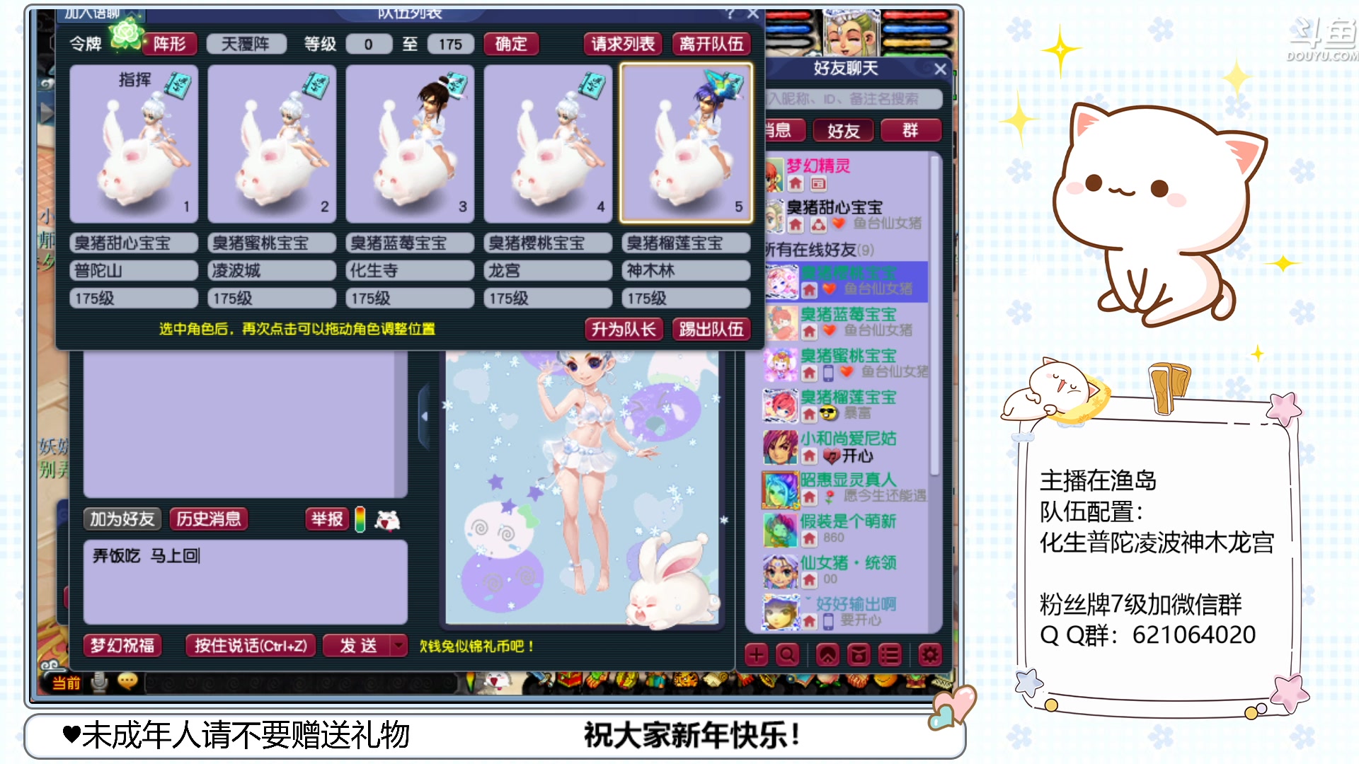 【2023-02-01 11点场】猪猪小仙女呀：渔岛175翻车日常~