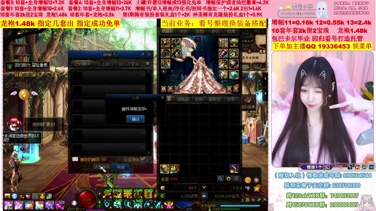 【2023-02-01 02点场】小雅妹妹m：♥️不排队巴卡尔年套增幅打造土罐碰瓷❥